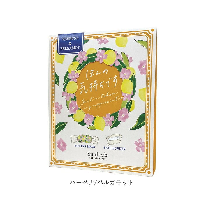 ホットアイマスク 通販 使い捨てアイマスク 温熱アイマスク 目元ケアグッズ リラクゼーショングッズ プチギフト リラックス アロマタイプ 温活グッズ お礼お返し 退職プチギフト ほんの気持ち かわいいギフト プレゼント用 女性向けプレゼント 3枚入り