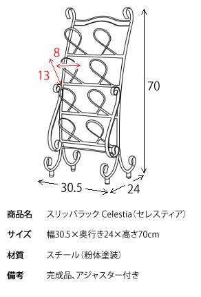 収納家具 ラック スリッパ おしゃれ スリム アイアン シューズ 省スペース 薄型 玄関収納 収納 4足 アンティーク エントランス 軽量 コンパクト