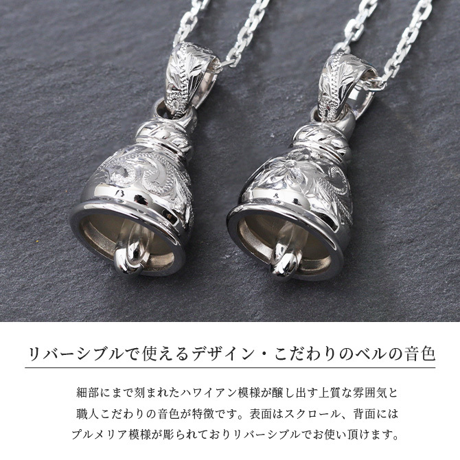 ハワイアンジュエリー ネックレス シルバー ネックレス 誕生石入れ可 ベル 鐘 シルバー925 ギフトラッピング可能 長さ選べるシンプル BY THE SEA バイザシー 彼女 妻 女性 レディース 誕生日 プレゼント ハロウィン 【品番：CG-SP322】