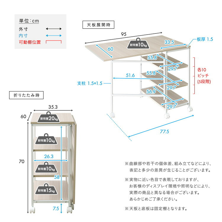 デスク チェア さわやかな 折りたたみテーブル付ワゴン ヴィンテージ キッチンワゴン 折りたたみテーブル 収納ラック 作業台 60cm キャスターなし オープンラック 木目調 スチール 省スペース 多機能