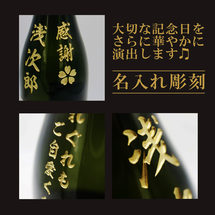 名入れ 日本酒 ギフト【 一生青春 名入れ彫刻 吟醸 720ml 名入れ 酒グラス ひのき升 セット 】 誕生日 プレゼント 還暦 結婚 退職 父の日 母の日 還暦祝い 退職祝い 古希祝い 喜寿祝い 米寿祝い 傘寿 昇進祝い 新築祝い 成人祝い 敬老の日 お中元 お歳暮 暑中見舞い 結婚祝い お祝い 福島県 ありがとう おめでとう