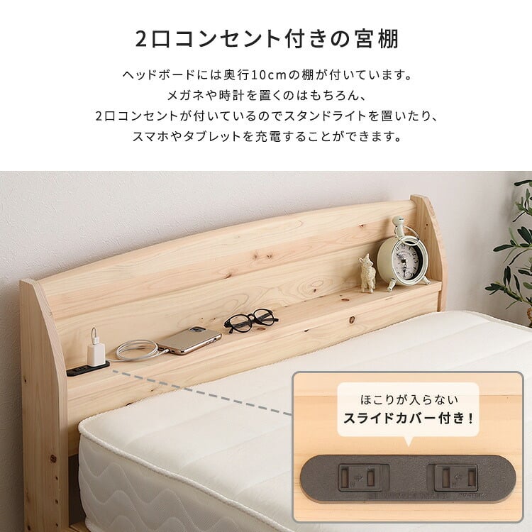 ベッド 寝具 棚コンセント付き国産ひのき ノーマルすのこタイプ【HINOKA-ヒノカ-】(ダブル)