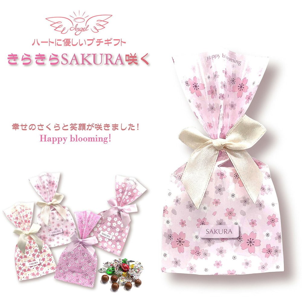 きらきら さくら咲く キラキラチョコレート ギフト 5個入 計20セット チョコレート スイーツ 個包装 チョコ おやつ【北海道・沖縄県・離島 配送不可】