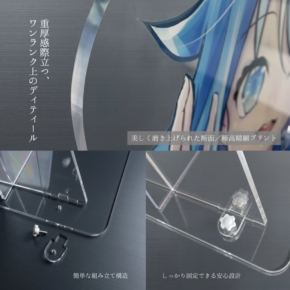 等身大アクリルスタンド 最大高さ1800mm 厚さ8mm 自立 大型 特大 名入れ アクリルパネル アクリルフィギュア イベント ライブ グッズ 推し活 展示会 ポップ 販促 店舗用 完全受注生産