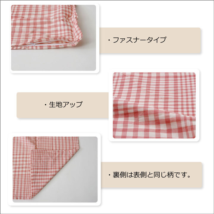 枕 布団カバー 洗える チェック柄 『サプリ 枕カバー』 約43×63cm チェックが特徴の洗える布団カバー 布団カバー洗えるチェック柄 サプリ枕カバー ポリエステル 綿 まくら ピロー 枕寝具 寝具用品 寝室用 寝室用品 インテリア 手洗い ブラウン