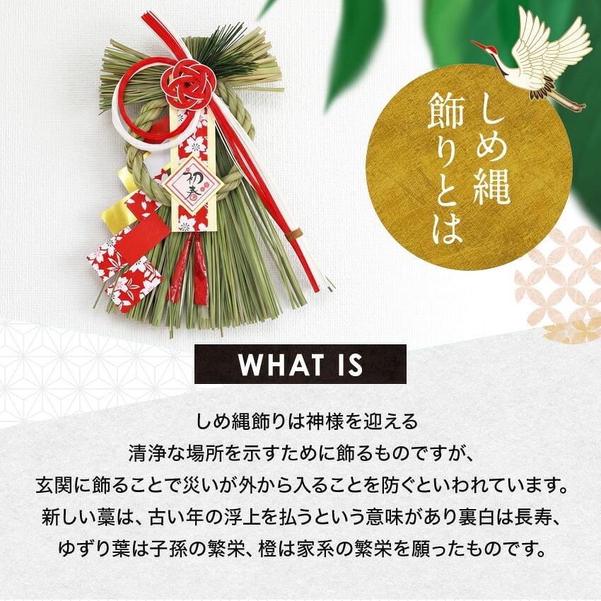 しめ縄 おしゃれ 注連縄 しめ飾り 正月飾り 玄関 モダン 国産 水引 リース 紅白夢見草 フック付き 迎春 お正月飾り 干支 十二支 門松 .しめ縄.