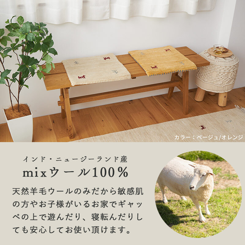 ラグ カーペット ギャベ ギャッベ ギャッペ マット 防炎 インド絨毯 ギャベマット 羊毛 ホワイト インドギャベ 絨毯 高級感 40×40cm 新生活