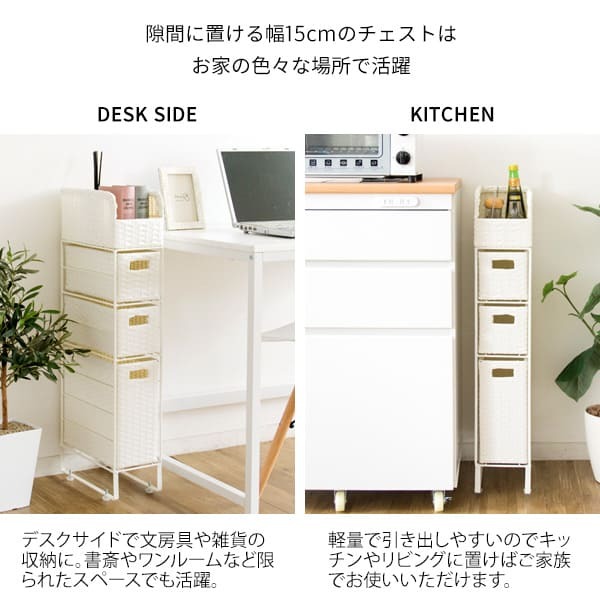 ラック ラタンランドリーチェスト ３段 ランドリー収納 スリム サニタリーチェスト コンパクト すき間収納 ランドリー 洗面所 脱衣所 すきま収納 ラタンチェスト おしゃれ キャスター付 ナチュラル シンプル 北欧 新生活