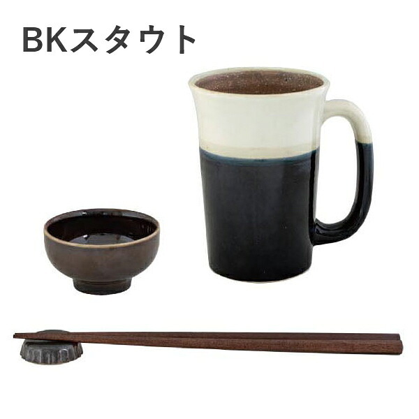 BEER 一人晩酌セット 箸付 ビールタンブラー 晩酌セット 和食器 食器セット おつまみ皿 家飲み ビアグラス 電子レンジ対応 食洗機対応 結婚祝い 新築祝い ギフト M-mode