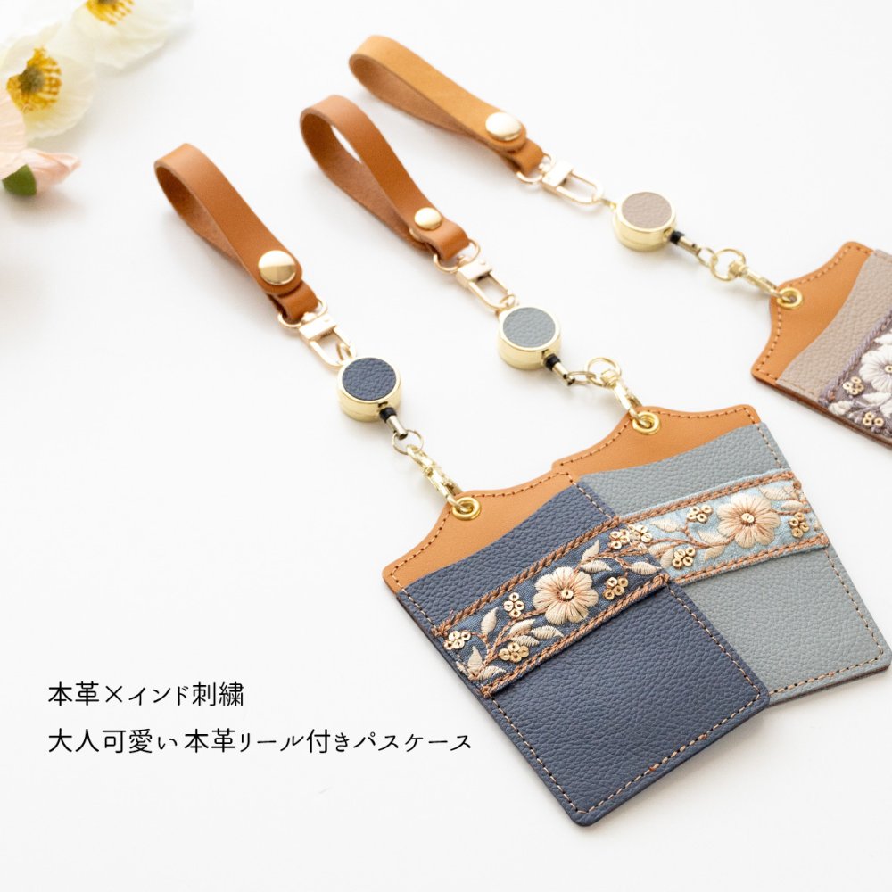 パスケース リール付き 【 インド刺繍 01 × シュリンクレザー 】 本革 レザー 刺繍 リボン 定期入れ 新生活