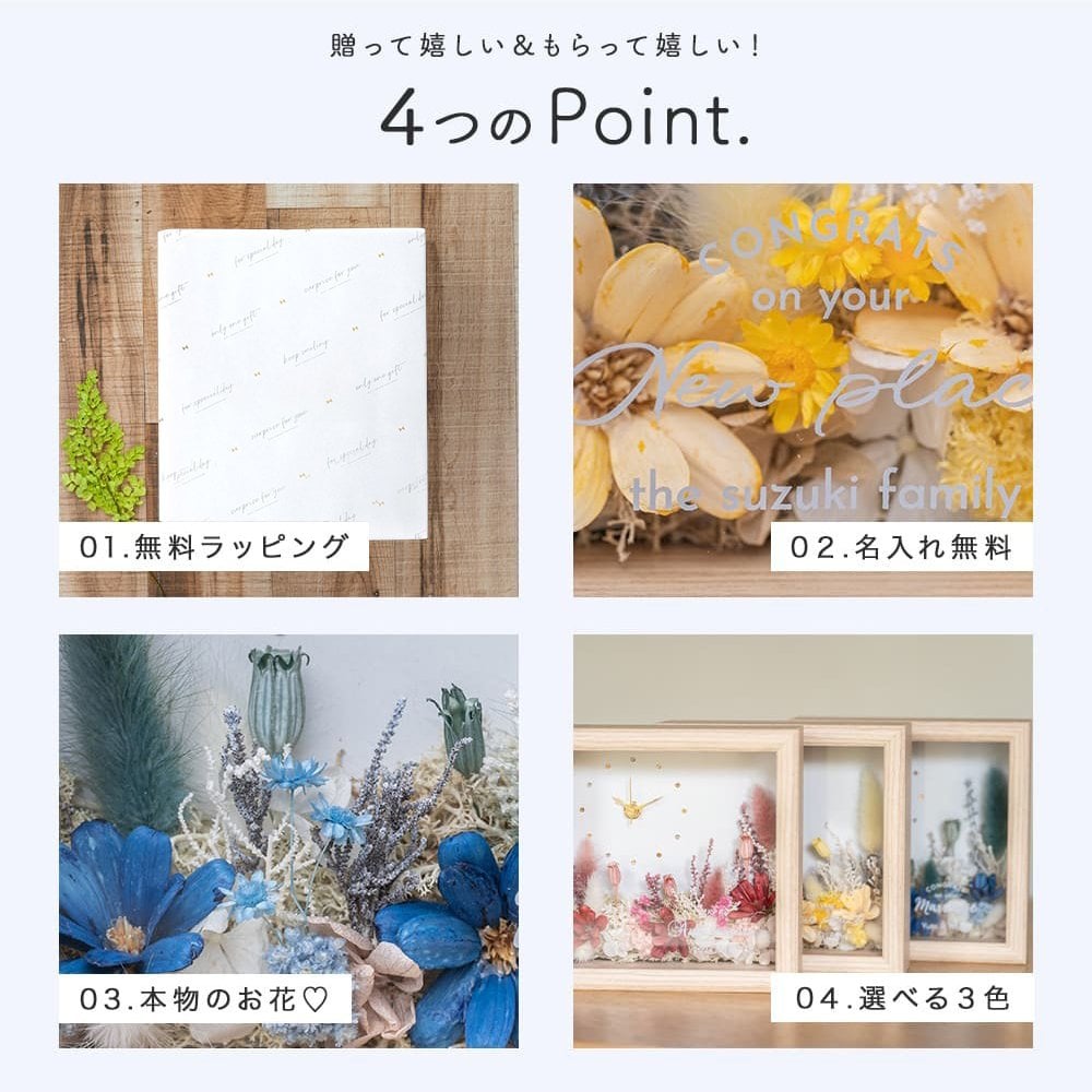 名入れ 置時計 ドライフラワークロック 置き時計 プリザーブドフラワー フラワー ドライフラワー カラードライ 結婚祝い 記念日 ウエディングギフト 還暦 古希 米寿 開店祝い 開業祝 友人 女性 上司 彼女 奥さん 妻 母親 祖母 名前入り メッセージ入り ギフト プレゼント 贈り物 無料ラッピング 無料メッセージカード ギフト