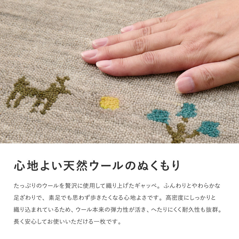 ラグ カーペット ギャッベ マット 厚み 小さめ 小さい おしゃれ かわいい 裏張りなし 通気性 ホット 対応 床暖房対応 タッセル付き オールシーズン 敷物 インド ウール 耐久性 約190×190cm