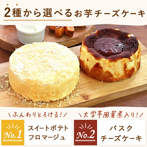 ＼早割！／ クリスマスケーキ クリスマスプレゼント 予約 2026 チーズケーキ バスクチーズケーキ フロマージュ  さつまいも クリームチーズ スイートポテト みたらし 大学芋 4号 2～3人 スイーツ お菓子 洋菓子 可愛い かわいい おしゃれ oimoya
