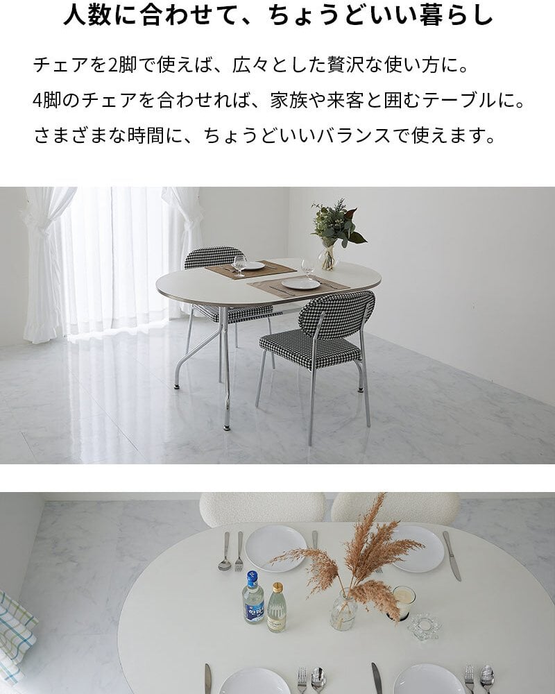 韓国風 ダイニングテーブル おしゃれ テーブル ホワイト キッチンテーブル 食卓テーブル 北欧 楕円 オーバル 楕円形 白 かわいい シルバー 丸 4人掛け 2人 4人 ダイニングテーブル トリル 4人用  幅140cm 奥行85cm 高さ70cm