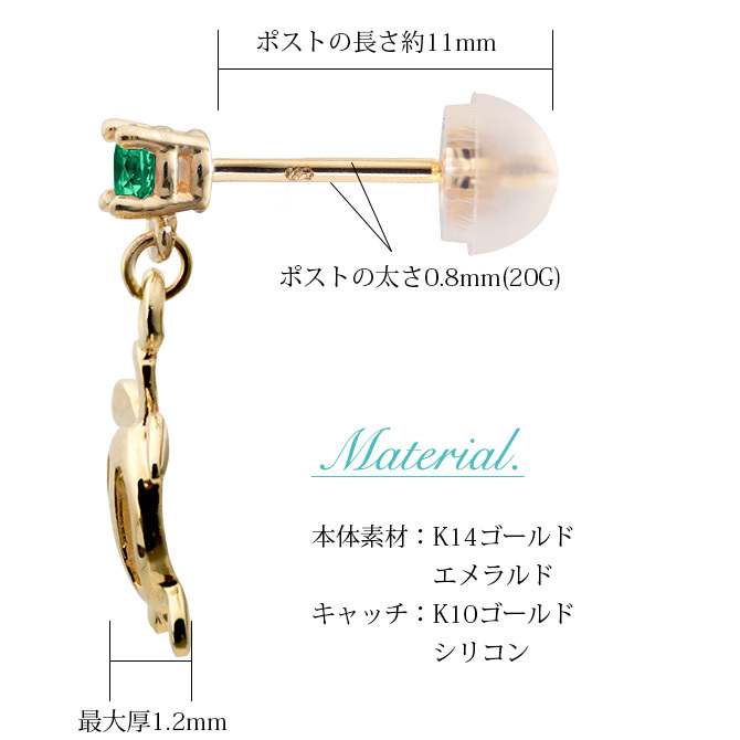 ハワイアンジュエリー ピアス ホヌ ピアス 5月の誕生石 エメラルド 幸せ運ぶホヌピアス カラーストーン 片耳(1個)購入可 K14イエロー ピンク ホワイト 選べる 14K パーツ シリコンキャッチ BY THE SEA 20G ゲージ バイザシー プレゼント ハロウィン 【品番：GE501-5】