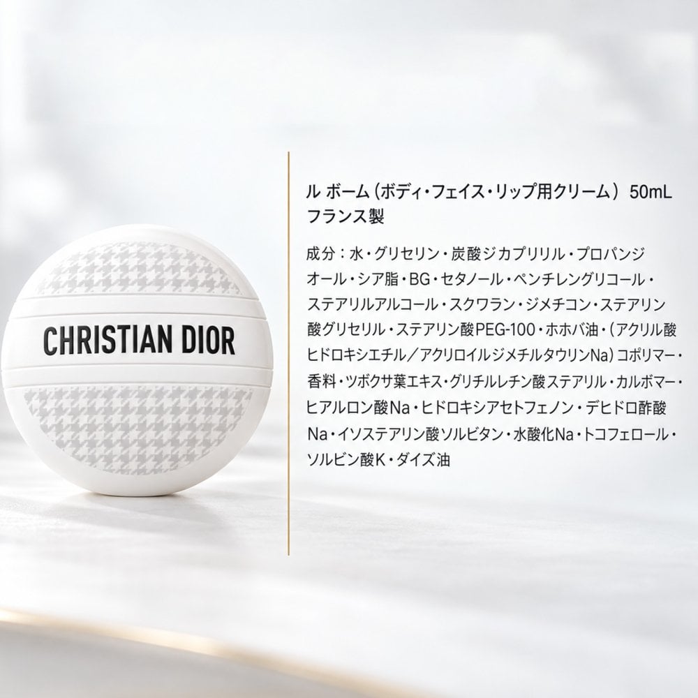 【ショッパー付き】DIOR ディオール ビューティー＆ケア セット ホリデー 2026 ル ボーム リップ マキシマイザー 001 ピンク 限定ポーチ クリスマスコフレ 誕生日 ギフト プレゼント デパコス
