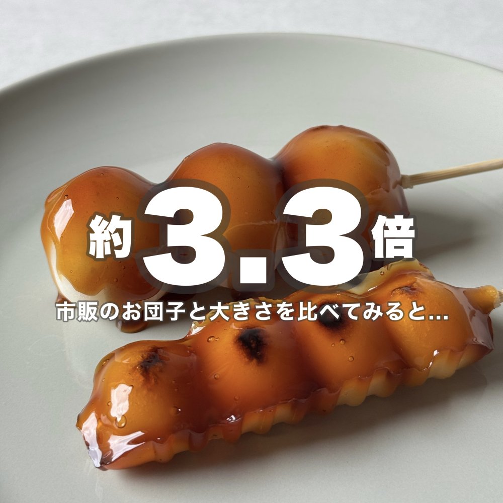 【送料無料】ギフト プレゼント 和菓子 スイーツ 7種 だんごセット 丹波栗 丹波大納言あずき 宇治抹茶 みたらし よもぎ お取り寄せ ひんやりスイーツ　