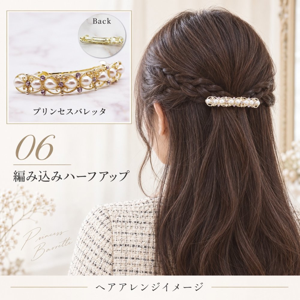 バレッタ パール ヘアアクセサリー  卒園式 入園式 卒業式 入学式 結婚式 リボン ビジュー フラワー 髪飾り ヘッドドレス パーティー 冠婚葬祭 フォーマル  レディース 金具 キラキラ 痛くない ショート 綺麗目 かわいいパーティ おすすめ 人気 送料無料 
