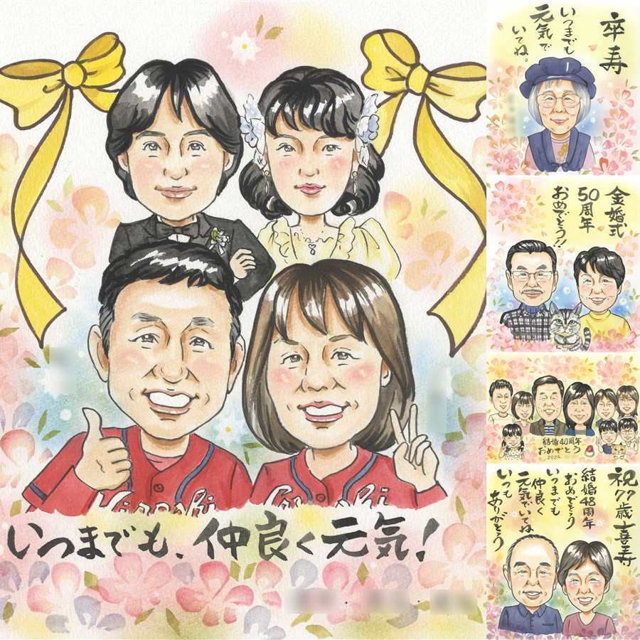 誕生日のお祝いに、写真をもとに、心が和む似顔絵を描きます。 感謝 ギフト 似顔絵 名入れ プレゼント 手描き 贈り物 誕生日 記念 お祝い 記念日 家族 両親 家族 ご両親 祖母 祖父 下書き確認 名入れ 修正無料 かわいい 一生もの 親孝行 喜ばれる 一生もの 家族 宝物 米寿祝い 披露宴 大人数 同窓会 傘寿祝い バレンタインデー 結婚祝い 感謝の品 お祝い返し 古希祝い 大量注文 色紙