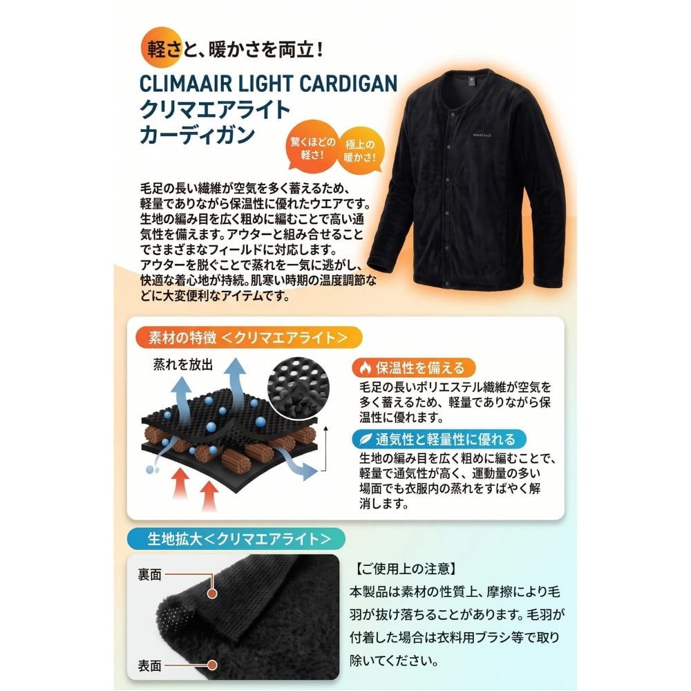 【ラッピング無料】mont-bell モンベル クリマエア ライト カーディガン Women's #1106833 レディース フリース 軽量 保温 通気性 ブラック XS S M L ギフト