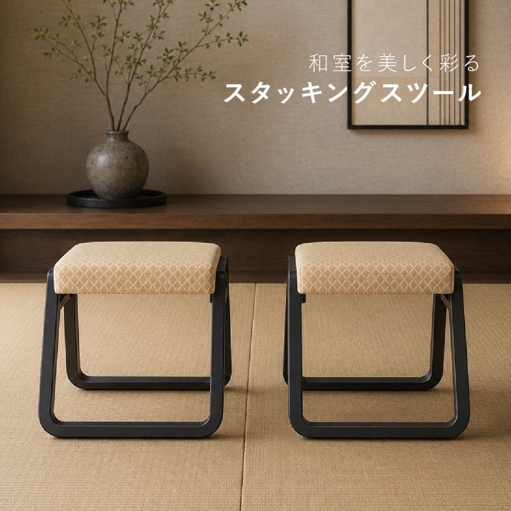 【メーカー直送】スタッキングスツール 木製 高さ36cm 和室 椅子 腰掛け 天然木 完成品 持ち手付き 軽量 コンパクト 一人掛け お座敷チェア 座敷椅子 畳用椅子 腰掛 和風スツール 来客用 法事 法要 お盆 仏事 料亭 旅館 寺院 和モダン  1脚 2脚セット 4脚セット BC-110