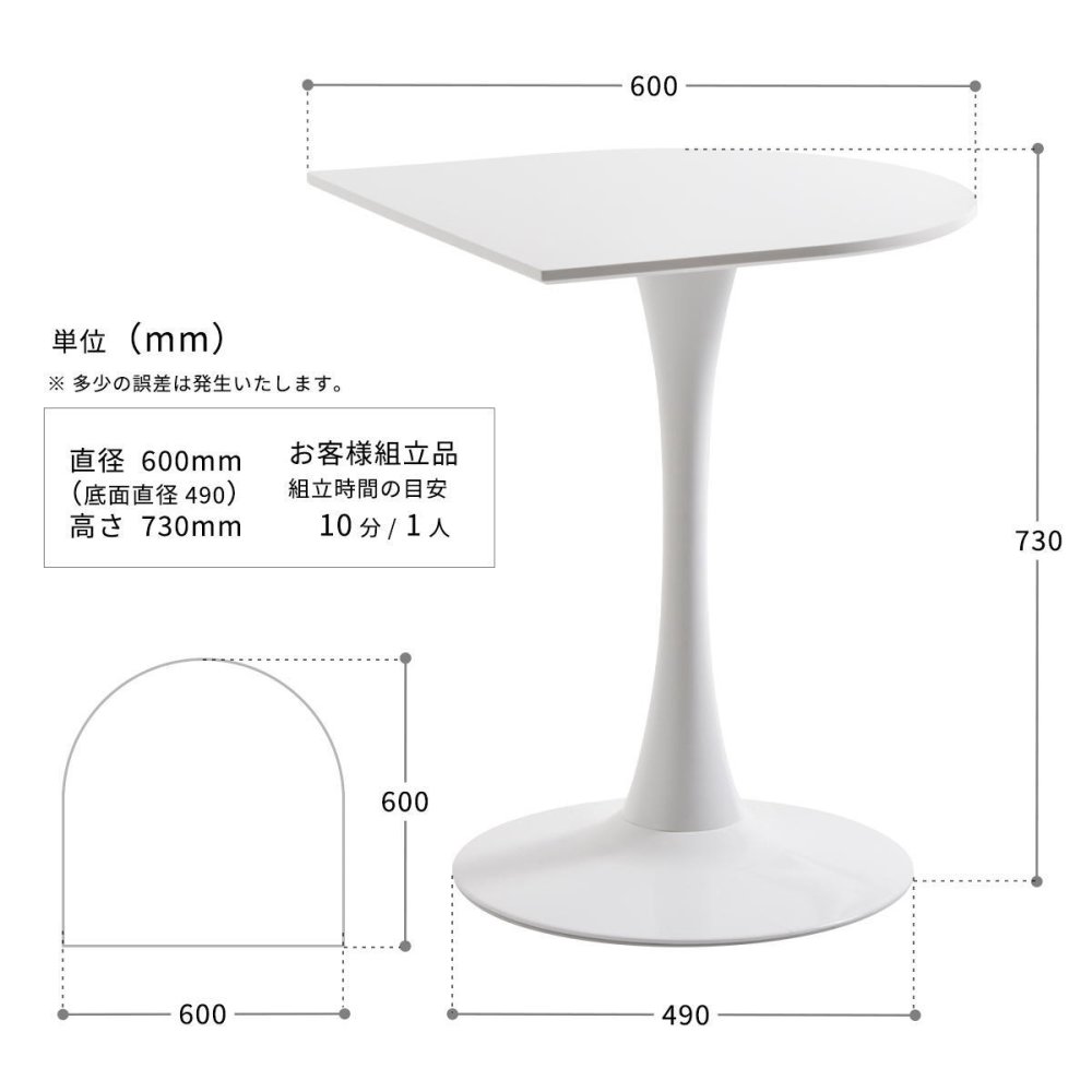 ハーフラウンドテーブル　60cm【ホワイト】 W600×D600×H730mm チューリップコーヒーテーブル Tulip Coffee Table カフェテーブル チューリップテーブル ラウンドテーブル ダイニングテーブル