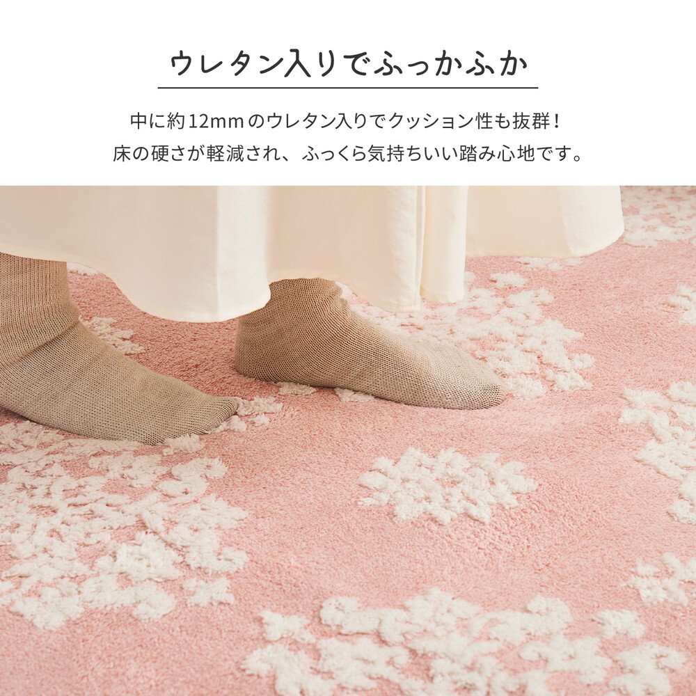 ラグ カーペット ふっくら シュシュ 約200×240cm ウレタン入り フランネル ジャガード織 姫系 ホット カバー