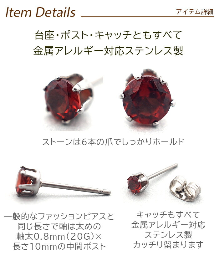 つけっぱなし ピアス 天然石 4mm 【Radiant】 アレルギー 耳 シンプル サージカルステンレス 可愛い 小さい 誕生石 錆びない 片耳 20G パワーストーン アシンメトリー