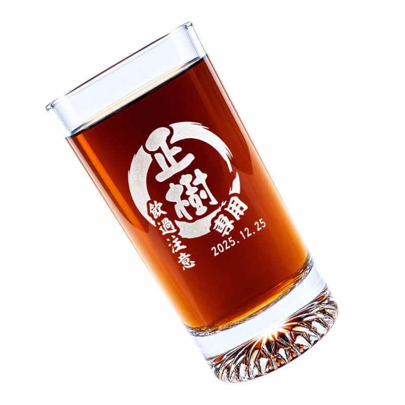 名入れ グラス 名前入り プレゼント 食洗器 対応 彫刻 刻印 印字 コップ ビアグラス おしゃれ ビールグラス 父の日 母の日 還暦祝い 退職 誕生日 結婚祝い 昇進 無料 ラッピング メッセージカード 記念品 送別会 敬老の日 実用的 ネーム入れ 男性 女性 バースデー ギフト 日本製 マイグラス ビール 焼酎 ハイボール コーヒー 紅茶 220 ml 円背景 EH36
