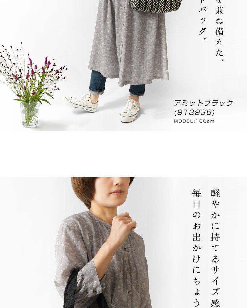 【Craft India クラフトインディア】オリジナル ジャガード織りトートバッグ M (CS-104-72)レディース トートバッグ ハンドバッグ ランチバッグ かばん 鞄 バック ハンドメイド おしゃれ 大人可愛い ナチュラル 50代 40代 30代