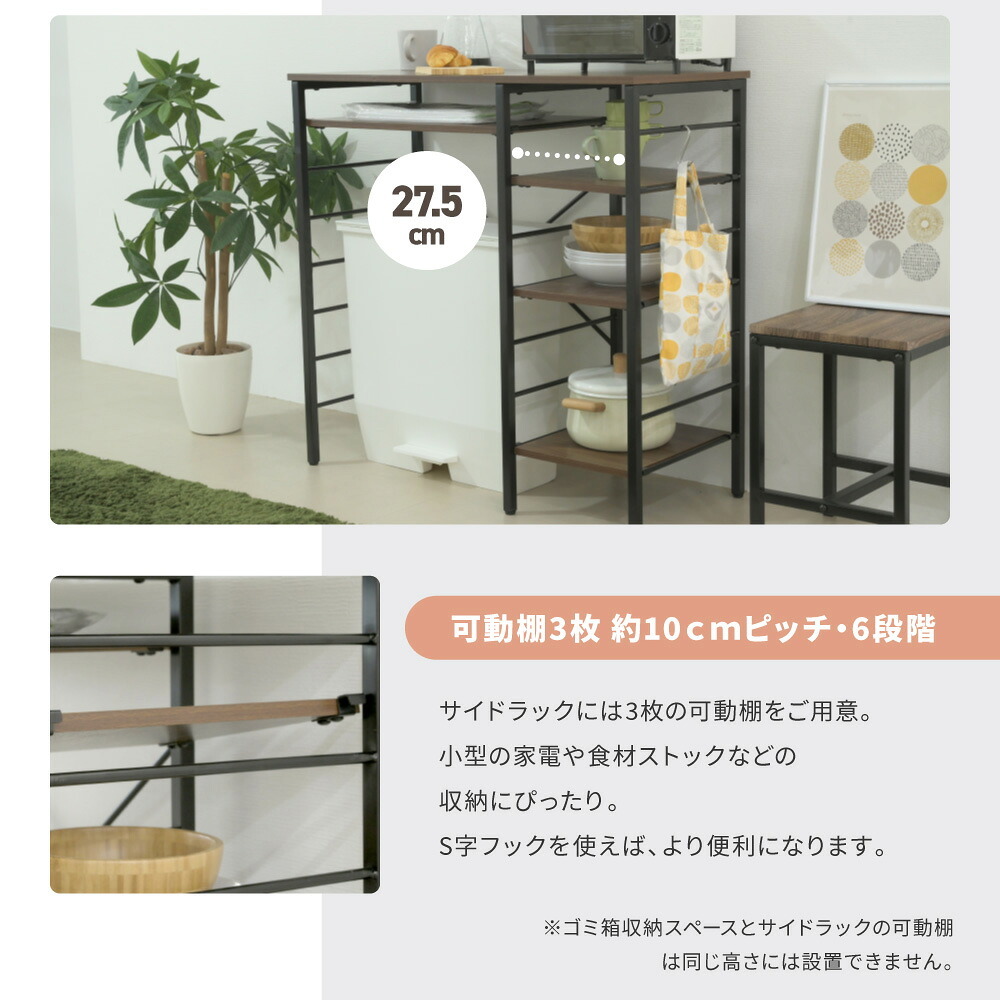 食器棚 ゴミ箱収納付き キッチンカウンター ゴミ箱スペース キッチンラック 幅90 奥行40 高さ85 レンジ台 間仕切り 棚 スリム ラック 作業台 食器 家電 収納 天板 メラミン 木製 ホワイト：