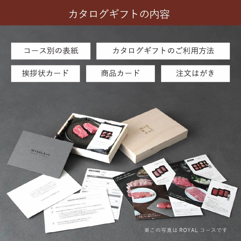 カタログギフト 5000円コース 肉 ギフト 黒毛和牛100% 肉 選べる BASIC【 熟成肉 ステーキ 赤身 焼肉 すき焼き しゃぶしゃぶ ハンバーグ 贅沢 牛すじ 】 喜ばれる おしゃれ オリジナル 木箱 カタログ お肉券 誕生日 内祝い 新築祝い 結婚祝い 結婚式 景品 目録 イベント 御年始 お年賀 バレンタイン 母の日 お中元 お歳暮 人気 マーブラン MARBLANC