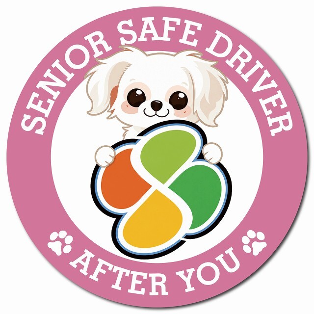 カーサイン 高齢者マーク SENIOR SAFE DRIVER チワマル マグネット 強力 直径13cm 肉球 日本製 車 ステッカー