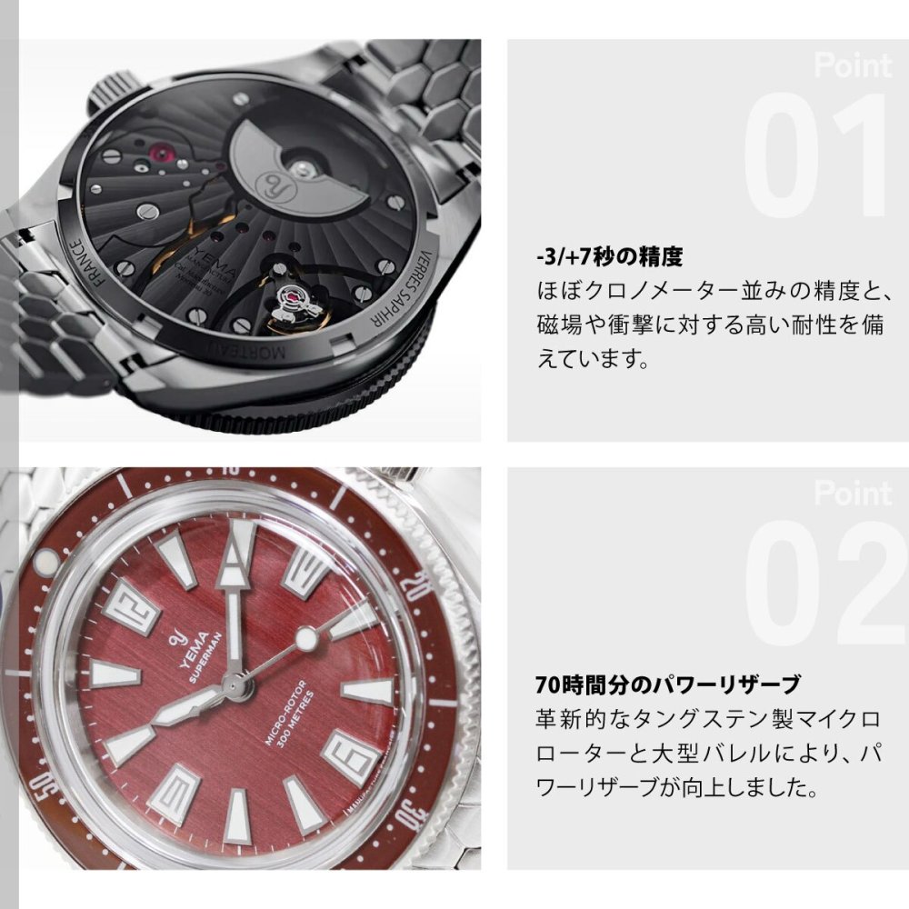 イエマ YEMA スーパーマン スキンダイバー CMM.20 ボルドー 腕時計 メンズ 自動巻き 12.25.20.11.SN.M3
