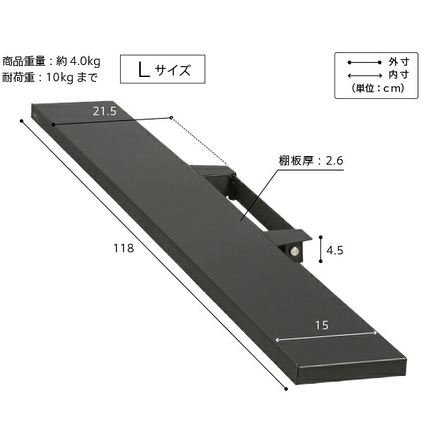 WALLインテリアテレビスタンドV4対応 サウンドバー棚板 Lサイズ 幅118cm テレビ台 テレビスタンド 壁よせTVスタンド 部品 パーツ スチール製 WALLオプション スピーカー用 オーディオ用 シアターバー用