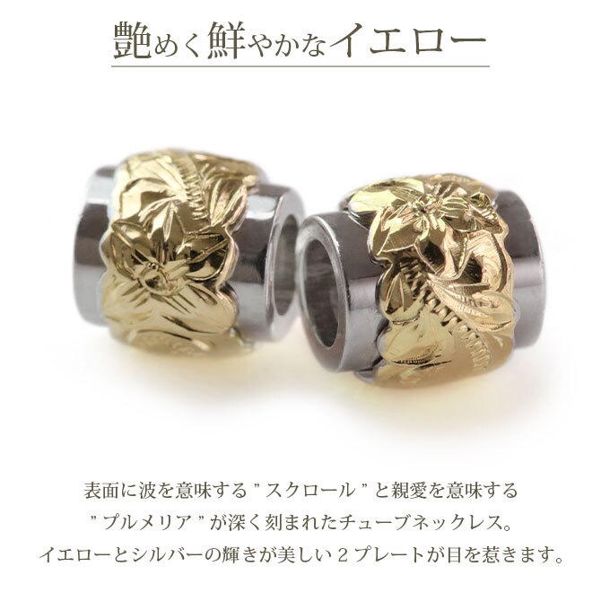 ハワイアンジュエリー ネックレス シルバー バレル シルバー ネックレス バレル 2トーン イエローコーティング シンプル シルバー925 ギフトラッピング可能 チェーン 長さ選べる メンズ レディース プレゼント ハロウィン 【品番：CG-SP3211】