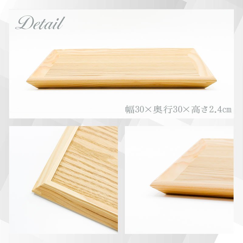 トレー トレイ お盆 30cm おしゃれ 正月 お供え 和 ティー 木製 大型 カフェ パン 北欧 おぼん オーダー アンティーク 漆 木目 小 深型 ホテル 天然木 軽い 浅型 お茶 深い かわいい 漆塗り ブラウン ランチョン 高級