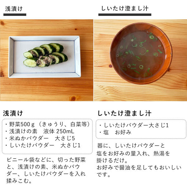 しいたけパウダー 130g×1袋 国産 [cocofukuシリーズ] 国産 無添加 しいたけ 椎茸 粉末 だし 出汁 離乳食 減塩 ビタミンD 旨味 ダイエット 干しいたけ 調味料 健康 コレステロール エリタデニン 食物繊維 カリウム 鉄分 葉酸 (omb10118)