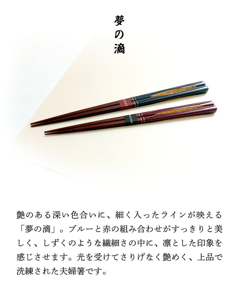 箸 名入れ 二膳 ギフト プレゼント お箸 セット ペア 桐箱 淡路 夢の滴 大花火 あけぼの 高級 夫婦箸 和食器 食洗機対応 金婚式 銀婚式 記念 記念品 お祝い 新居 両親 結婚祝 長寿祝 結婚記念日 国産 ギフトセット ピンク ブルー グリーン ゴールド バレンタイン