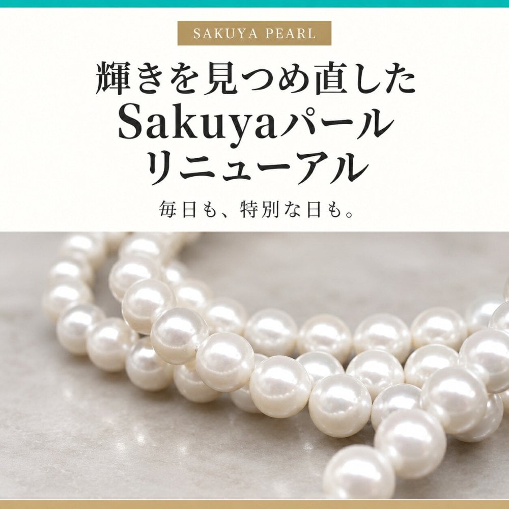 【永年保証キャンペーン×返品無料】ロングネックレス カジュアル 2連 パールネックレス ピアス イヤリング セット 8mm 120cm 貝パール ホワイト シルバーブラック ナチュラル 結婚式 フォーマル 七五三 入学式 プレゼント 日本製 送料無料 収納ケース付 真珠 Sakuya 卒業式