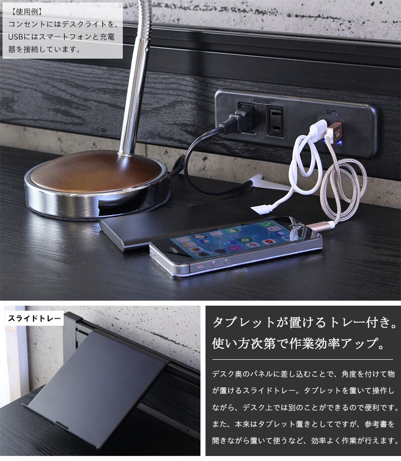 デスク チェア パソコン 収納 コンセント usb スマホ充電 引き出し 110cm幅 奥行45cm オフィス テレワーク 机 引き出し付き 勉強机 学習 省スペース スリム おしゃれ シンプル 北欧 ブラック iw-278