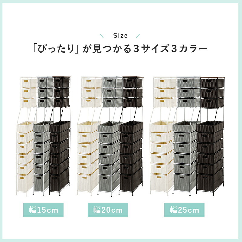 収納家具 ラック ランドリーチェスト ラタン調 隙間収納スリム 幅15cm 高さ154cm ハイタイプ 取り外し オープン棚付き 収納 ランドリー収納 ランドリー 衣類収納 サニタリールーム チェスト 洗