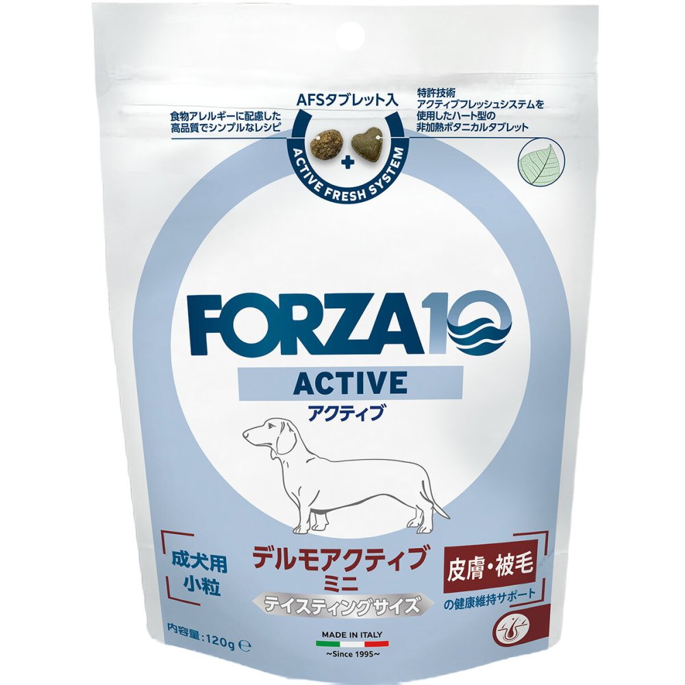 フォルツァ10 FORZA10 ドッグフード デルモアクティブ ミニ 食事療法食 120g