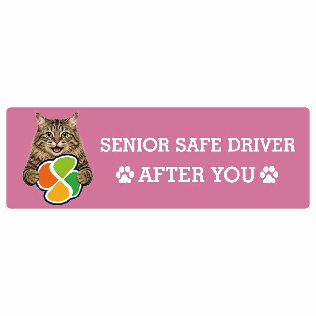 カーサイン 高齢者マーク SENIOR SAFE DRIVER クリリアンボブテイル ステッカー シール 長方形 15x5cm 肉球 日本製 車