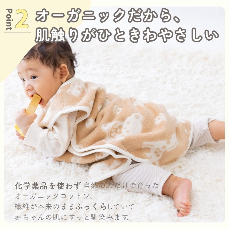 日本製 オーガニック【毛布屋の綿毛布　丸型 スリーパー】オーガニック コットン 新生児 綿１００％ 着る毛布 毛布 綿毛布ベビー コットンスリーパー シンプル ベビー綿毛布 赤ちゃん毛布 ベビー 毛布 人気 冬 暖か おすすめ お昼寝 赤ちゃんの夢