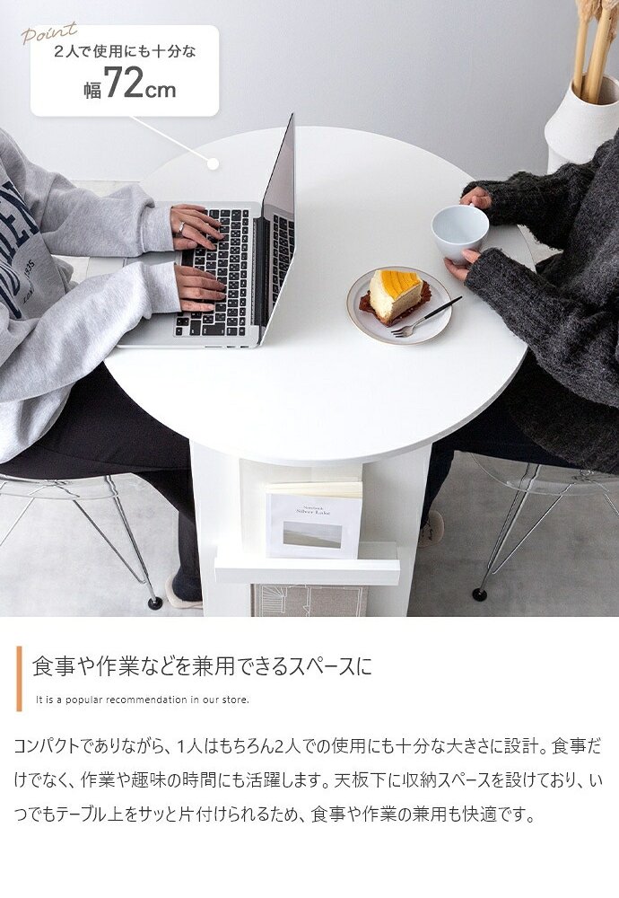 ダイニング家具 ダイニングテーブル ラウンド 丸形 円形 食卓 机 デスク 収納 棚付き コンパクト 省スペース カフェテーブル 丸型 ブックラック マガジンラック 幅72 本 PC 雑誌 来客 食事 作業台 リビング 一人暮らし 1人掛け 2人