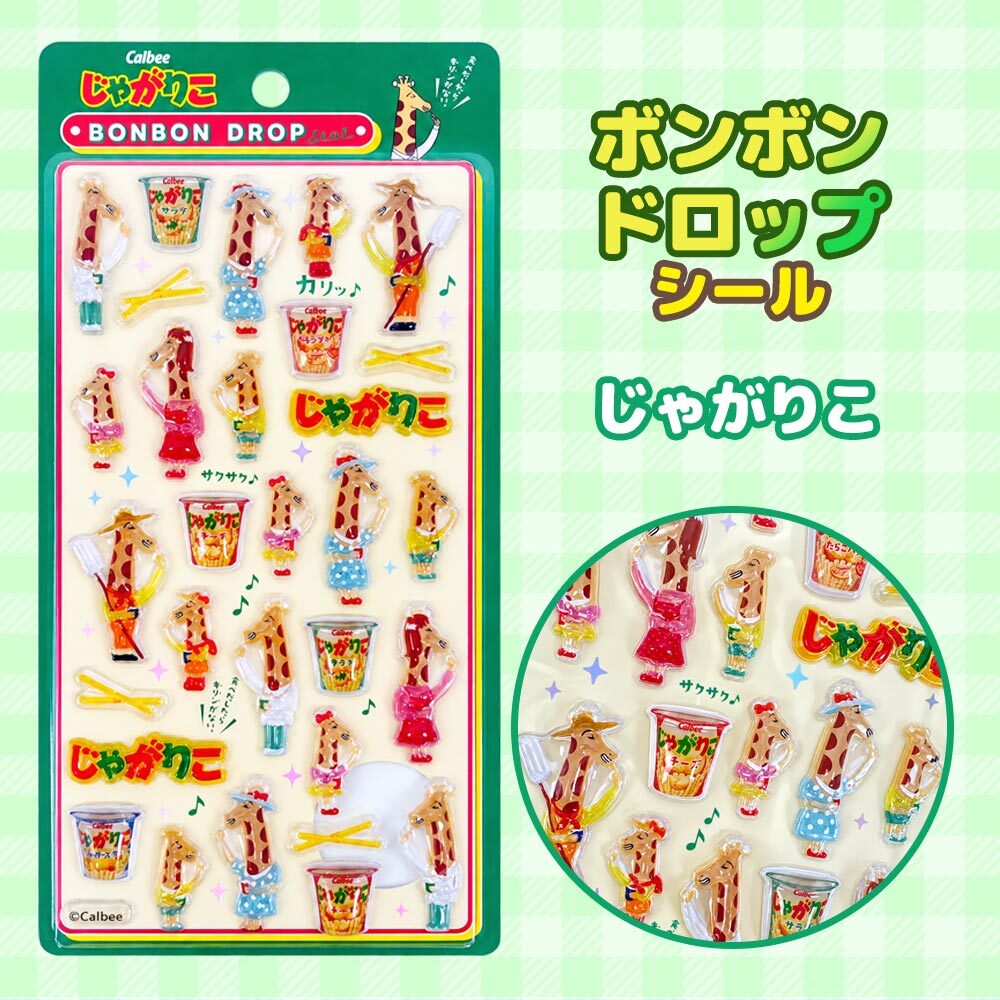 【4枚セット】 ボンボンドロップシール コアラのマーチ じゃがりこ ペコちゃん クッピーラムネ お菓子  [ クーリア ボンボンドロップシール ]  正規品 ぷっくり つやつや 立体 可愛い  デコ 手帳 シール帳 ノート スマホケース DIY 女の子 子供 人気 プレゼント  ギフト