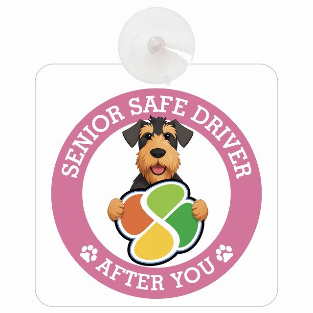 カーサイン 高齢者マーク SENIOR SAFE DRIVER エアデールテリア 車内用 吸盤タイプ 収れん火災防止タイプ 肉球 日本製 車 ステッカー