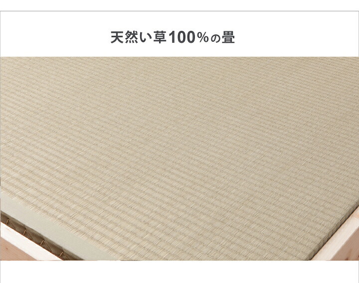 ベッド 寝具 畳 ヒノキ 日本製 シングル セミダブル ダブル コンセント付き 棚付き ひのき イ草 桧 檜 本畳 低ホルムアルデヒド 高さ調節 国産 天然イ草