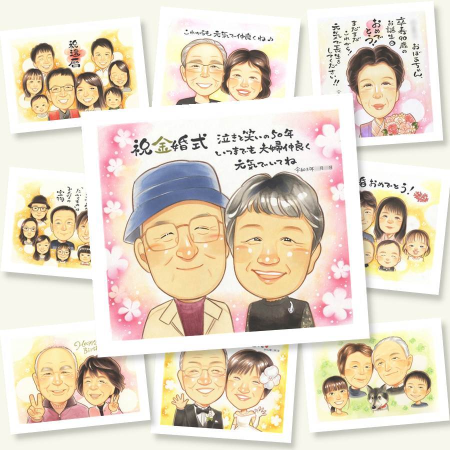 似顔絵 贈り物 金婚式 名入れ ギフト 手描き プレゼント 金婚式 結婚記念日 結婚50周年 記念日 お祝い 家族 祖父母 お父さん お母さん 夫婦 両親 修正無料 名入れ 下書き確認 そっくり 親孝行 サプライズ 実績多数 思い出 感謝 50周年 長寿 快気祝い メモリアルギフト イラスト 古希祝い カラフル ブライダルギフト オリジナル ハロウィン 節目